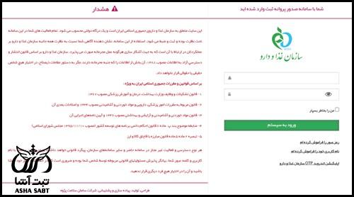 سامانه استعلام قیمت دارو